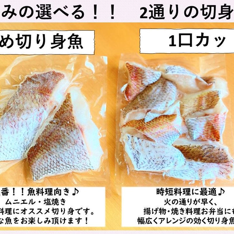 愛媛県産 天然マダイ 骨抜き切身魚 2人前 2パック Esperance となりの魚や