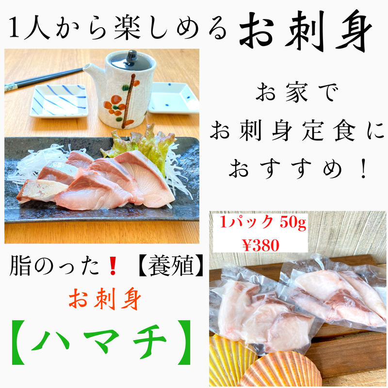1人から楽しめる 冷凍のお刺身 ハマチ 50g Esperance となりの魚や