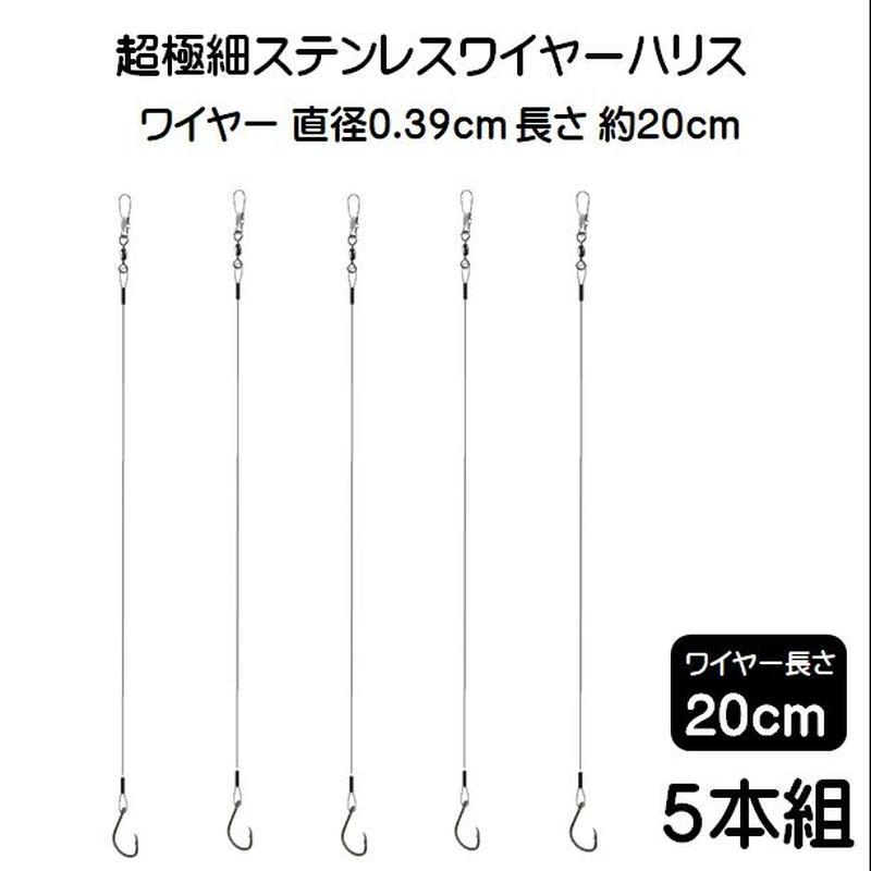 ヒラメ 仕掛け ヒラメ釣り 生餌釣り ハリス切れ対策 孫針 極細 直径 0 39cm ステンレ