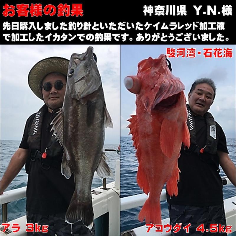 マダラ 仕掛け 真鱈 仕掛け タラ 仕掛け 用 ケイムラ 紫外線 蛍光 発光 フラッシャー 毛