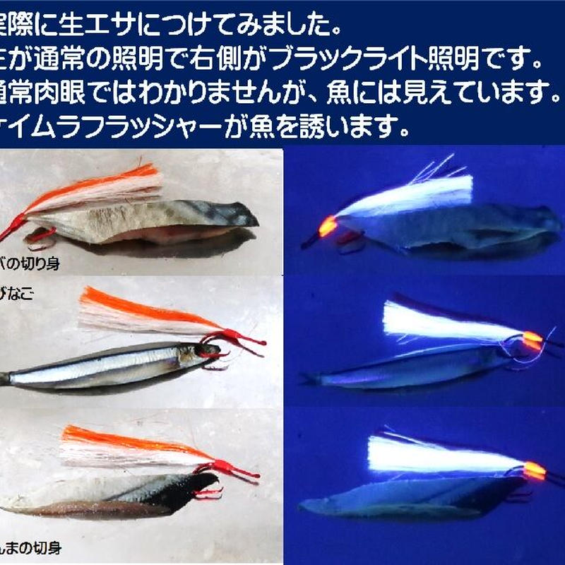 オニカサゴ 仕掛け 用 アラカブ 針 ガシラ 針 紫外線 蛍光 ケイムラ フラッシャー紫 針