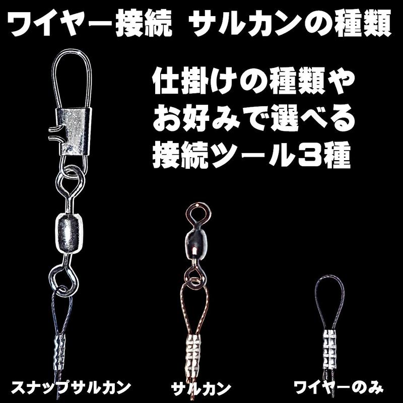 伊勢尼 針 ケイムラ小烏賊 白魚 ワイヤー ハリス 直径0 24mm cm 接続部 ワイヤ