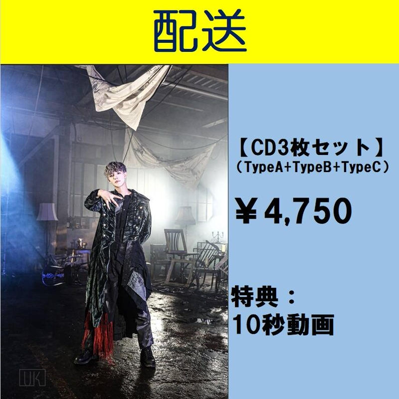 配送 7 19 月 14 00開催 Uk シングル Checkmate 君と見る世界は綺麗