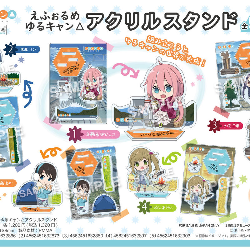 えふぉるめ ゆるキャン アクリルスタンド 4 犬山あおい 再販 エフドットハート オン えふぉるめ ゆるキャン アクリルスタンド 4 犬山あおい 再販 エフドットハート オン