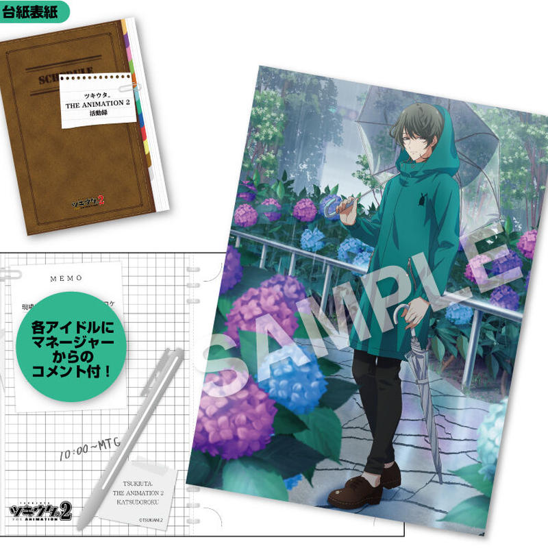 ツキウタ The Animation 2 活動録フォトシート 水無月 涙 エフドットハート