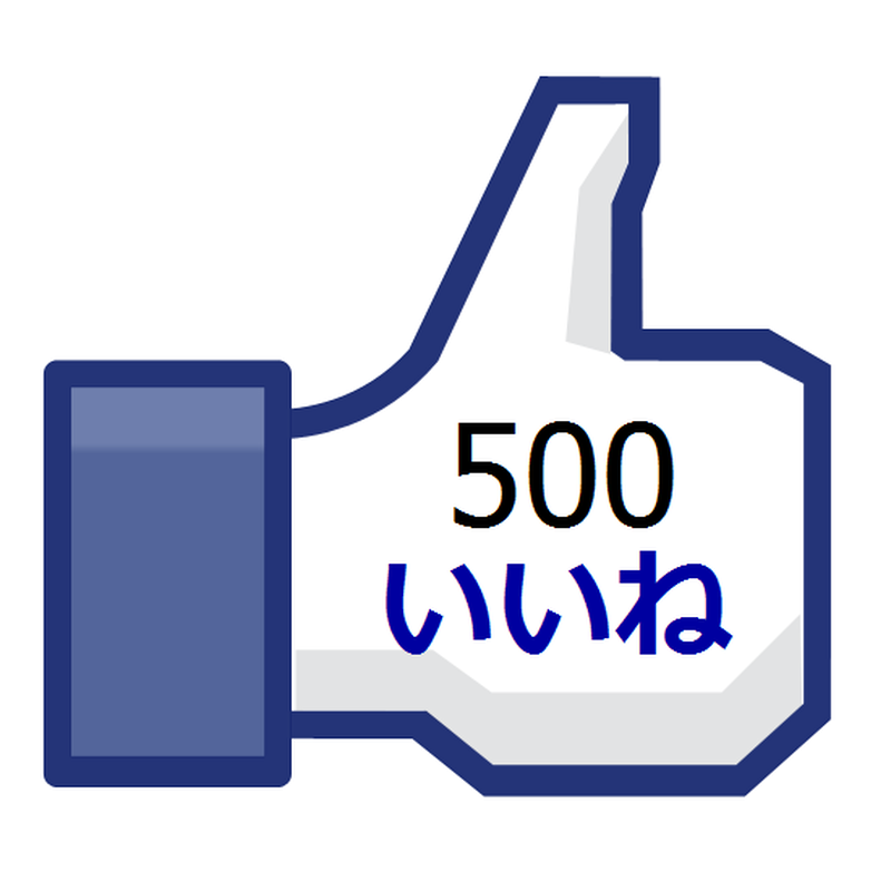 Fb いいね 500人 追加サービス Facebook Likes