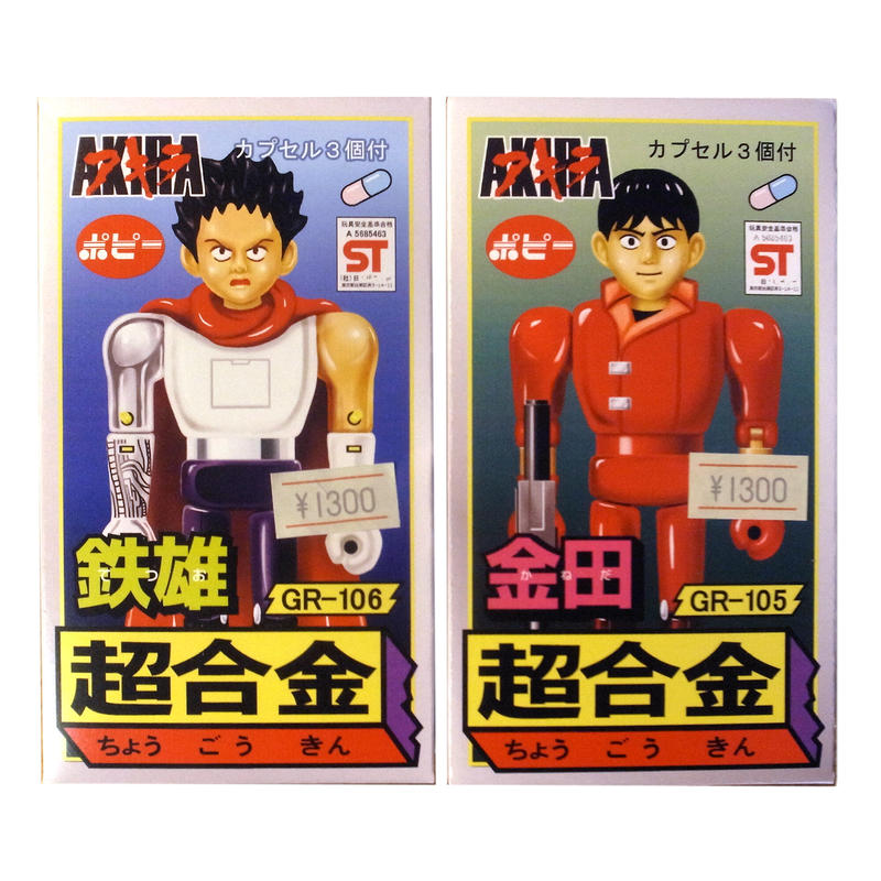 架空のおもちゃパッケージ展開図 ペーパークラフト Area26