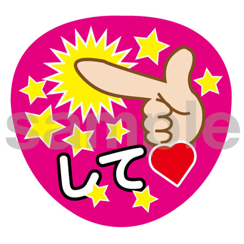 バーンして ファンサうちわ ピンク ネットプリント 001 ファンサうちわデザインの店 舞兎 バーンして ファンサうちわ ピンク ネットプリント 001 ファンサうちわデザインの店 舞兎