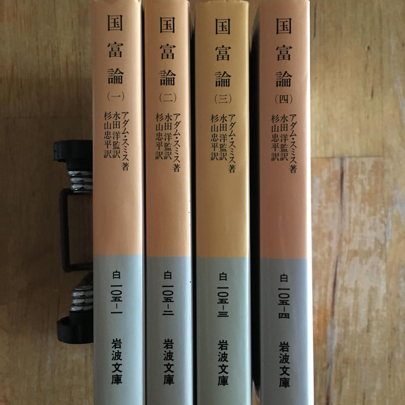 アダムス ミス 国富 論 池上彰のやさしい経済学まとめ 第３回