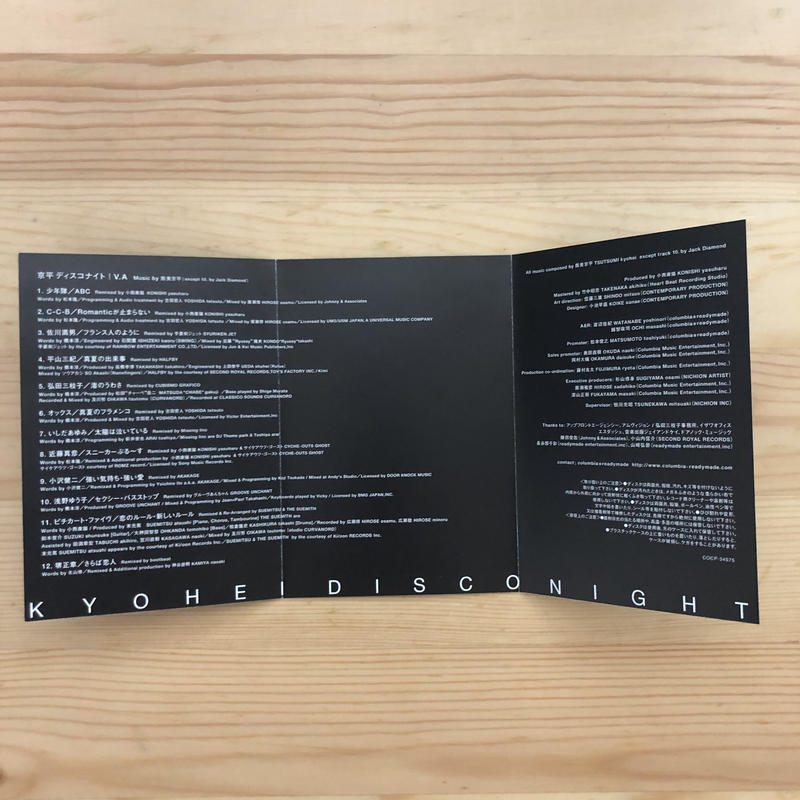 京平ディスコナイト 筒美京平リミックス 国内盤cd Columbia Readymade