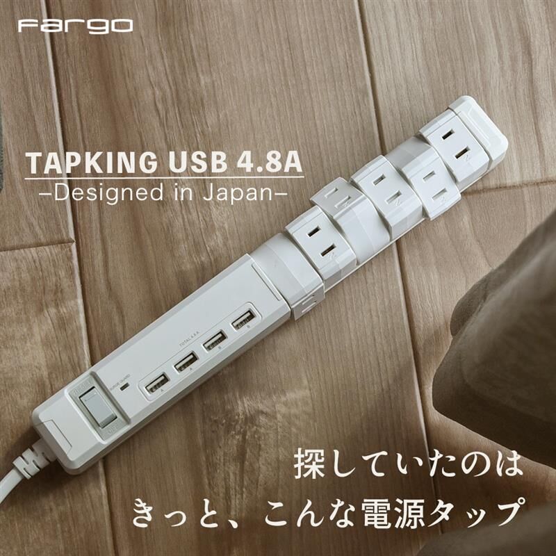 Tapking Usb Ac6個口 4 8a Usb4ポート 1 8m シンプル おしゃれ イ