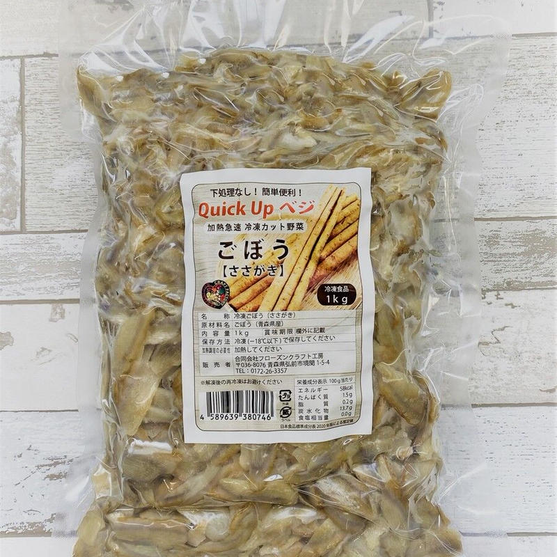 青森県産冷凍 ごぼうささがき 1kg 野菜 食品 業務用 弁当 ゴボウ 牛蒡 時短 長期保存