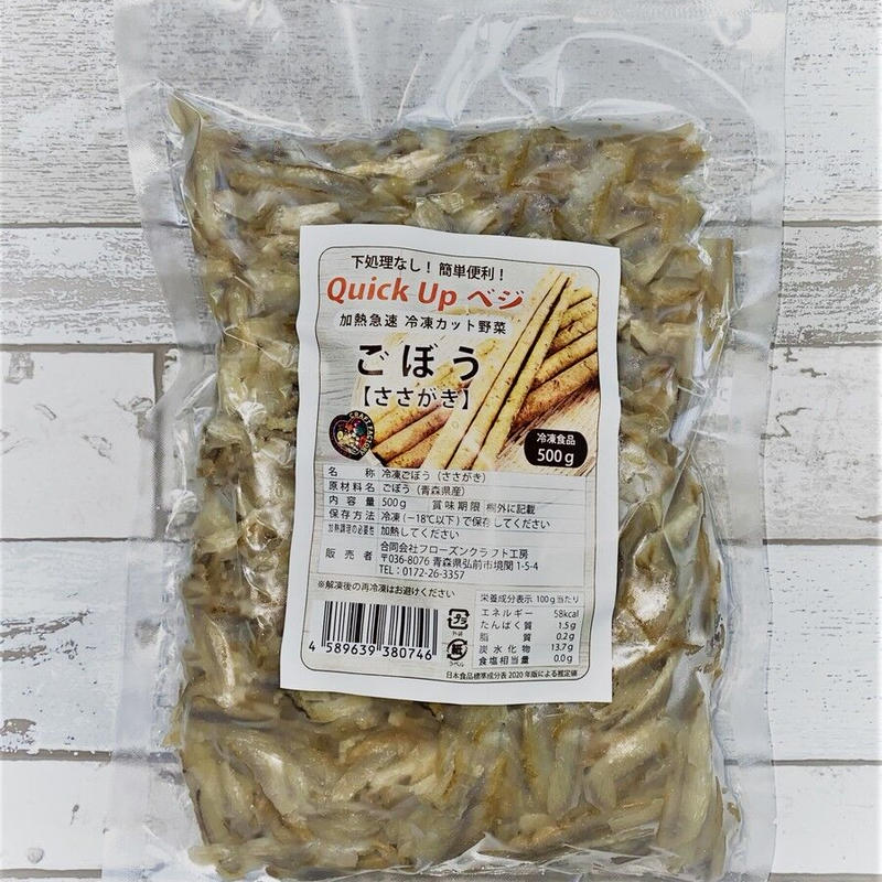青森県産冷凍 ごぼうささがき 500g 野菜 食品 業務用 弁当 ゴボウ 牛蒡 時短 長期保存