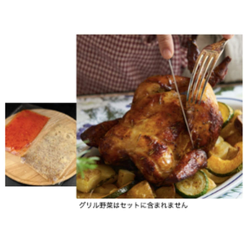 丸鶏 じっくり焼き上げたロティサリーチキン 3名 4名分 ハニーマスタード スイートチリソ