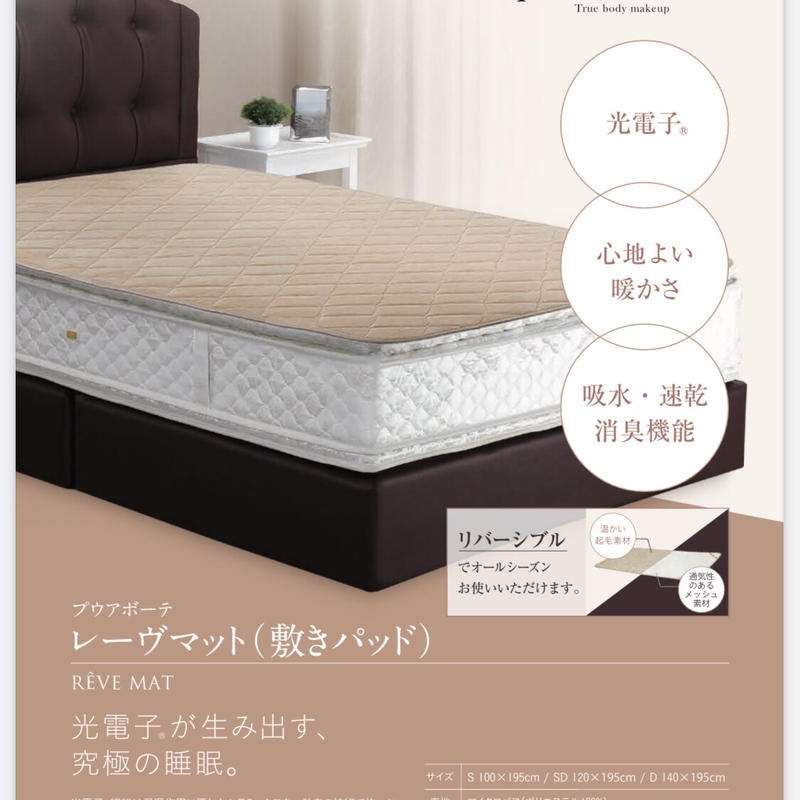 プウアボーテ レーヴマットD特売 プウアボーテ レーヴマットD特売