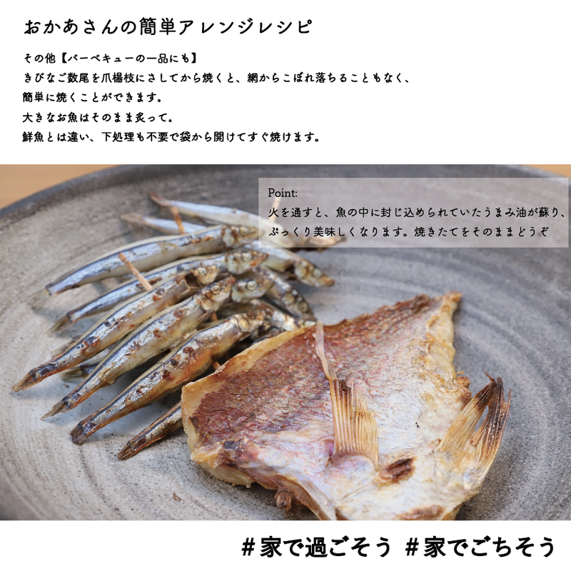 今期も販売 熊本牛深直送 厳選生ムラサキウニ おすすめ干物セット Yumeshoku