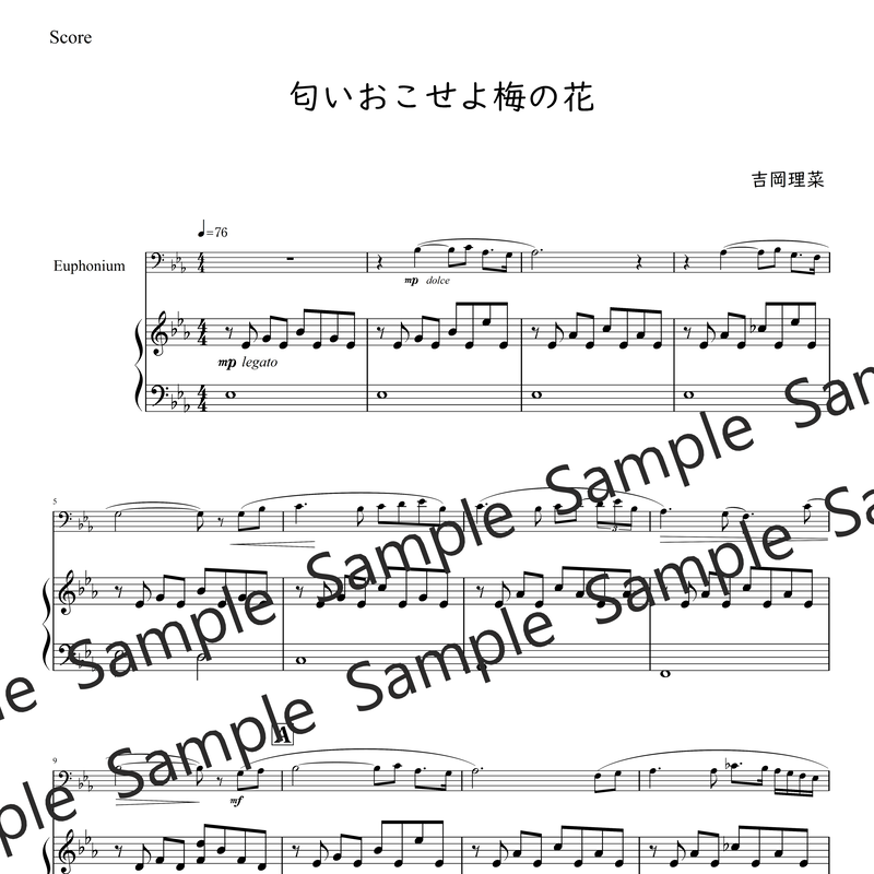 匂いおこせよ梅の花 ユーフォニアム伴奏付ソロ 初級ソロ楽譜専門店フィットユースコア