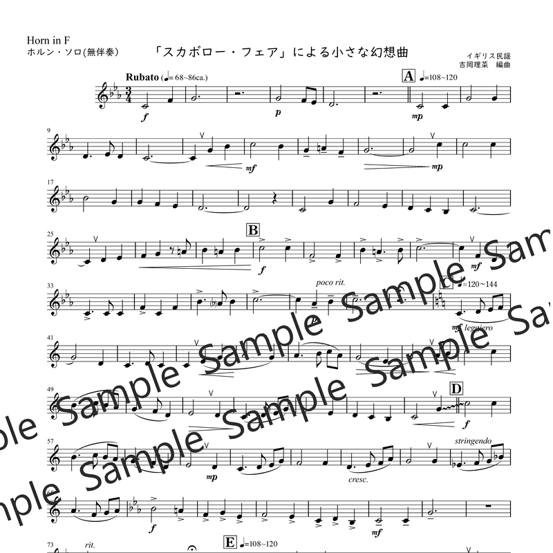 スカボロー フェアによる小さな幻想曲 ホルン無伴奏ソロ 初級ソロ楽譜専門店フィットユースコア