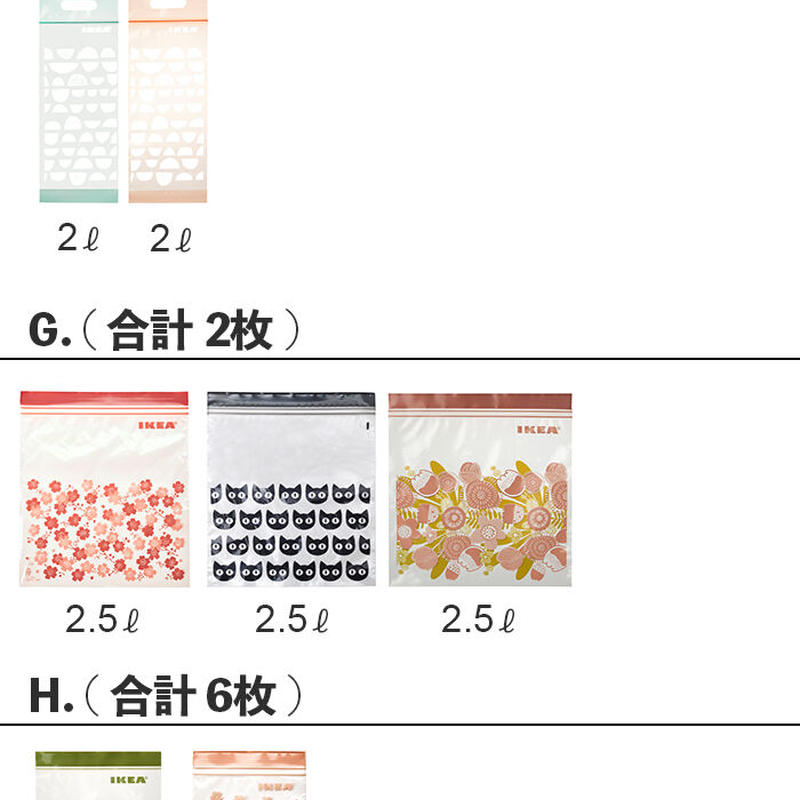 Ikea イケア 大人気の かわいい ジッパー袋 ジップロック 詰め合わせ S Ikea イケア 大人気の かわいい ジッパー袋 ジップロック 詰め合わせ S