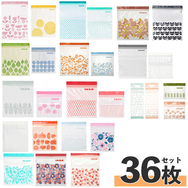 Ikea イケア 大人気の かわいい ジッパー袋 ジップロック 詰め合わせ S