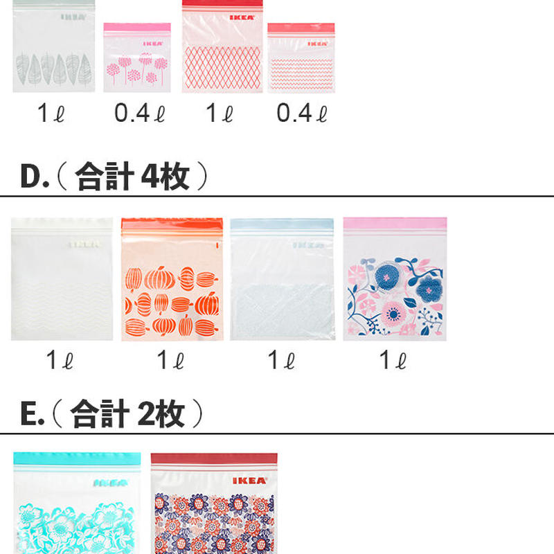 Ikea イケア 大人気の かわいい ジッパー袋 ジップロック 詰め合わせ S
