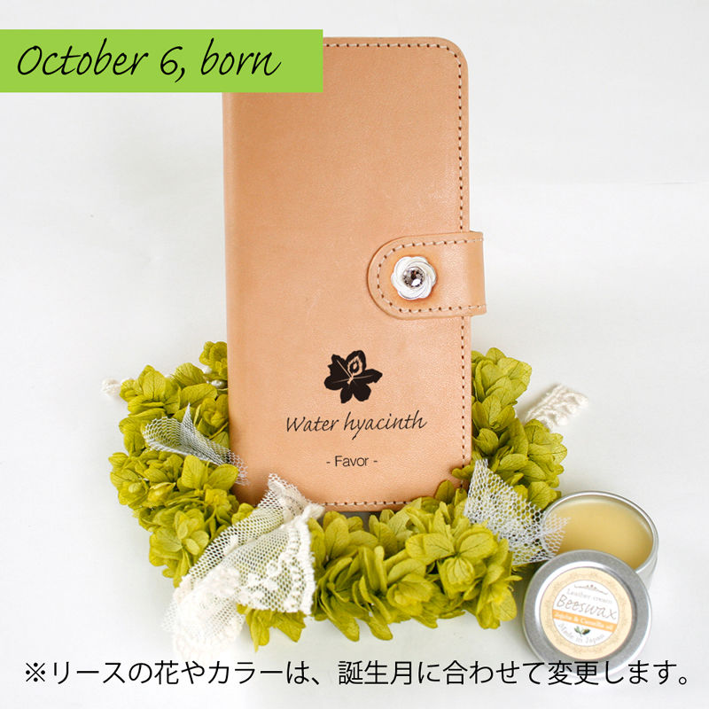 本革スマホケース プリザーブドフラワー 10月6日生まれの方 誕生花 ホテイアオイ 花言葉 好