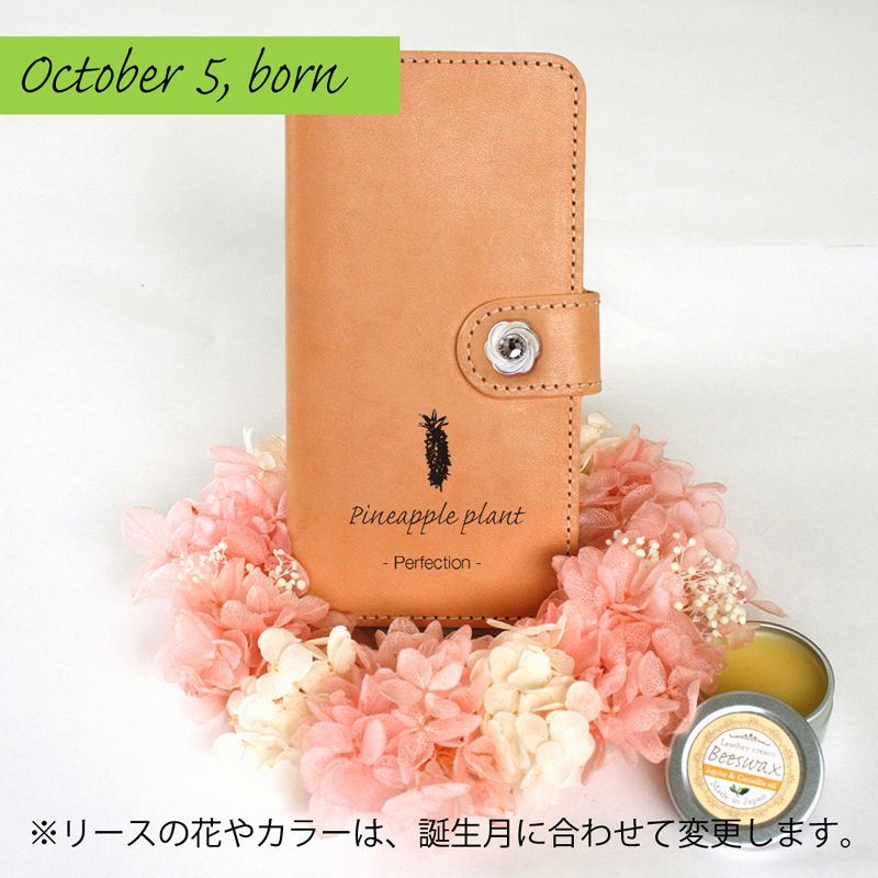本革スマホケース プリザーブドフラワー 10月5日生まれの方 誕生花 パイナップルリリー 花言