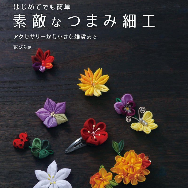 つまみ細工 鶴2羽 セット Www Vetrepro Fr