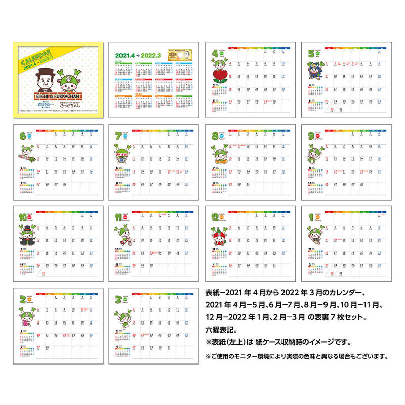 卓上カレンダー 21年4月始まり ふっかちゃん グッズ エコな紙製 プレスストア