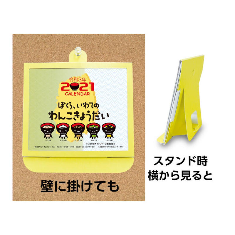 卓上カレンダー 21年版 わんこきょうだい グッズ エコな紙製 プレスストア