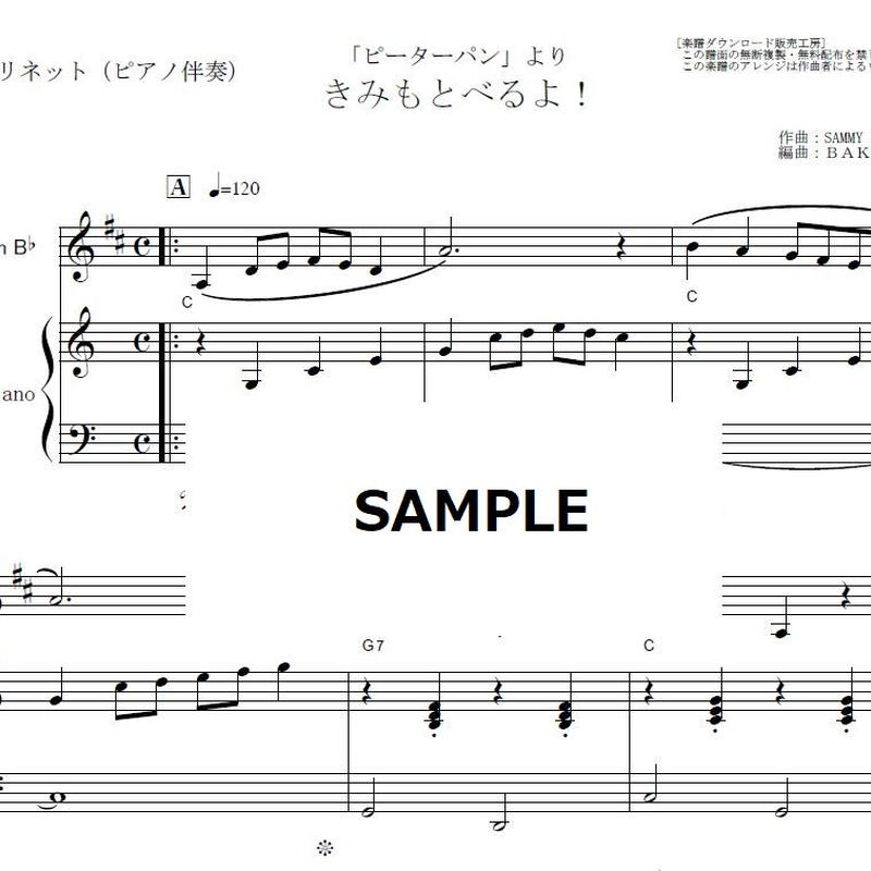 クラリネット楽譜 きみもとべるよ ピーターパン クラリネット ピアノ伴奏 楽譜ダウ