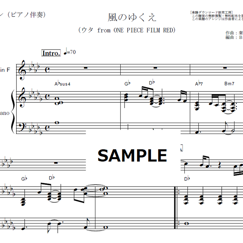 ホルン楽譜 風のゆくえ ウタ From One Piece Film Red Ado