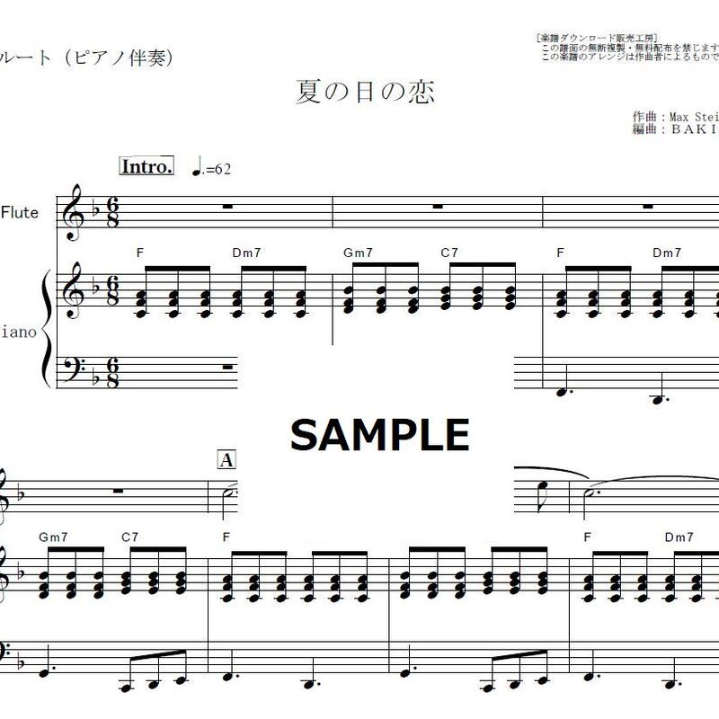 フルート楽譜 夏の日の恋 A Summer Place フルートピアノ伴奏 楽譜ダウ