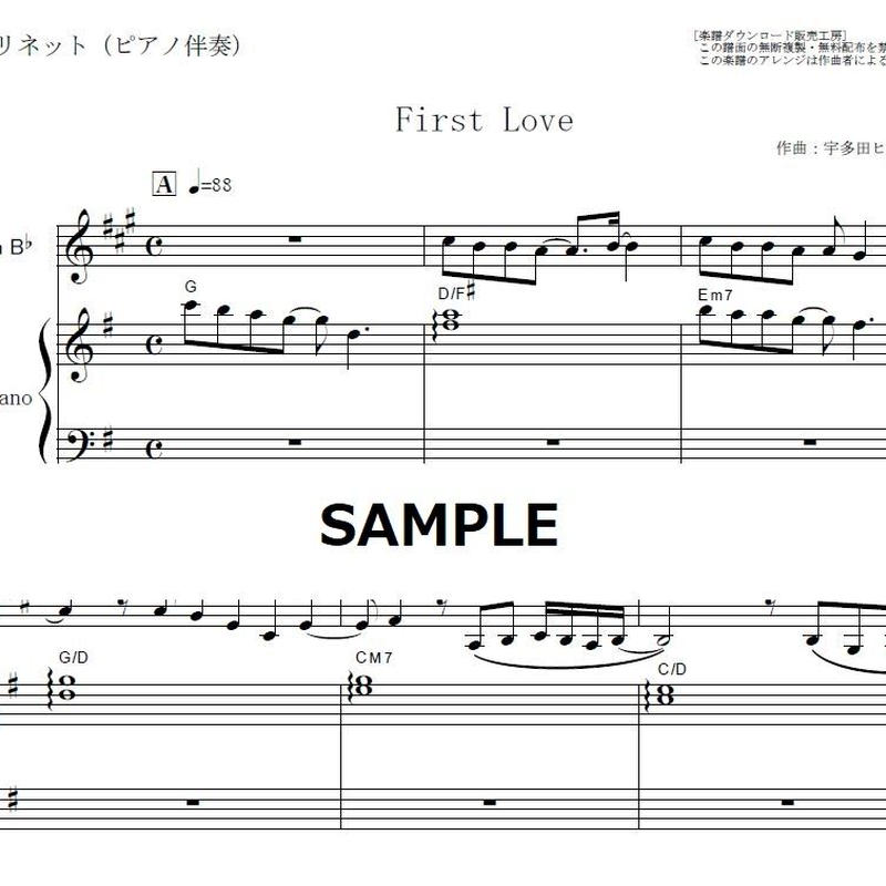 クラリネット楽譜】First Love(宇多田ヒカル)(クラリネット・ピアノ ...
