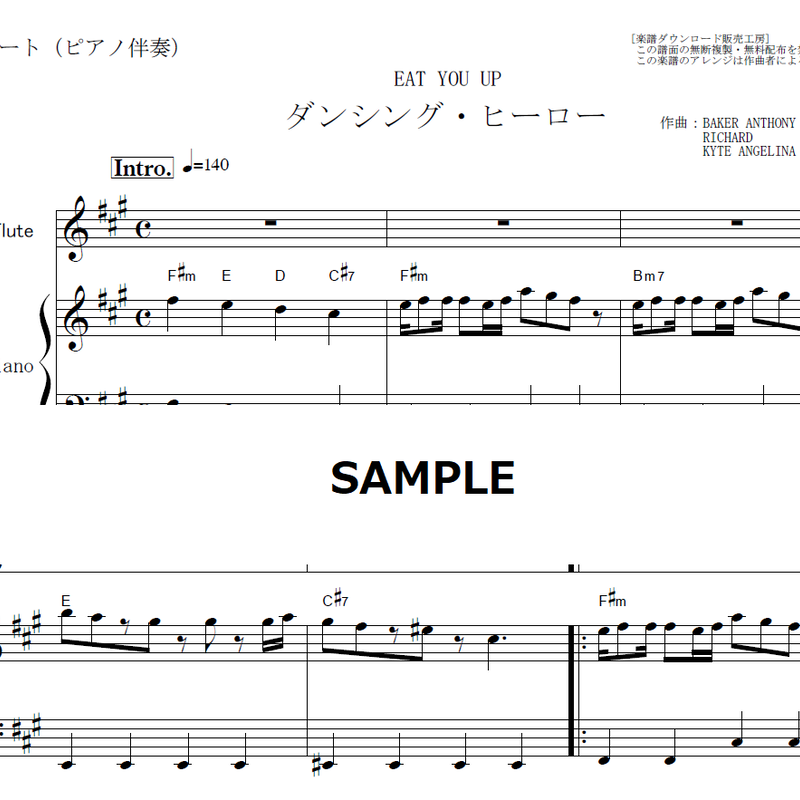 フルート楽譜 ダンシングヒーロー 荻野目洋子 バブリーダンス 登美丘高校ダンス部 フルー