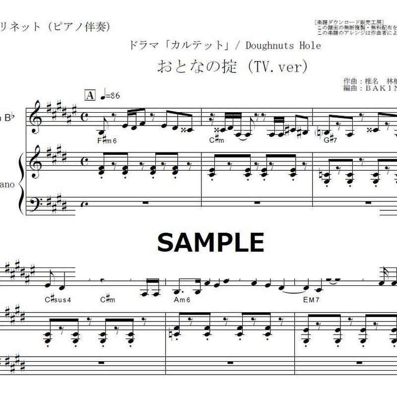 [新しいコレクション] おとなの掟 椎名林檎 184138大人の掟 椎名林檎 歌詞 日本語