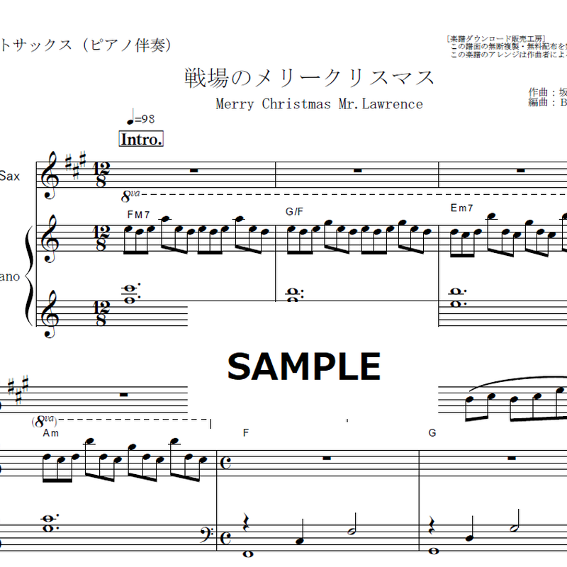 アルトサックス楽譜 戦場のメリークリスマス Merry Christmas Mr Lawre