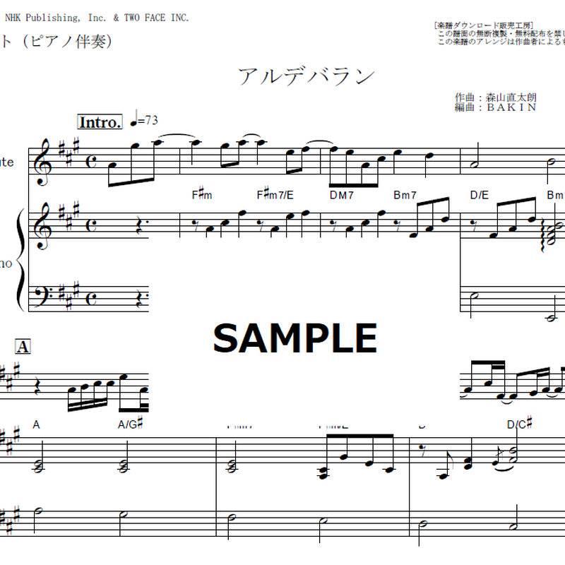 フルート楽譜 アルデバラン ａｉ カムカムエヴリバディ フルートピアノ伴奏 楽譜ダ