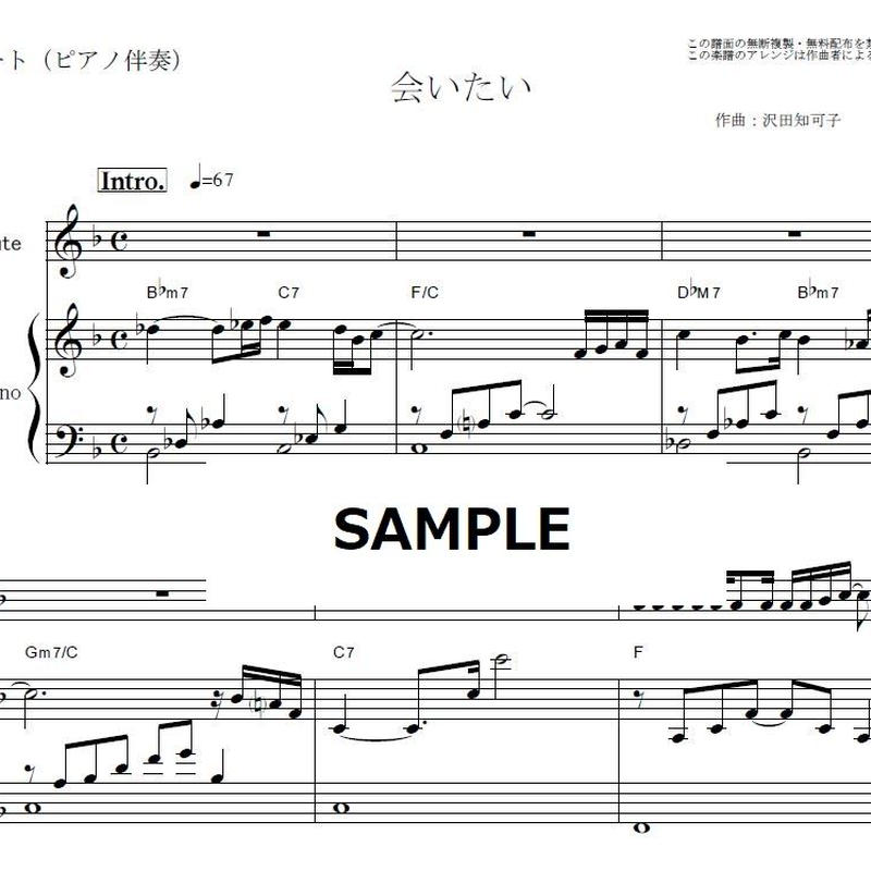 フルート楽譜 会いたい 沢田知可子 フルートピアノ伴奏 楽譜ダウンロード販売 Gak フルート楽譜 会いたい 沢田知可子 フルートピアノ伴奏 楽譜ダウンロード販売 Gak