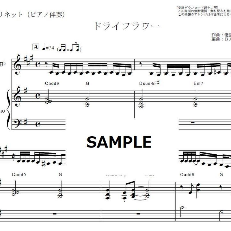 フラワー 楽譜 ドライ ドライフラワー｜ヤマハミュージックデータショップ(YAMAHA MUSIC