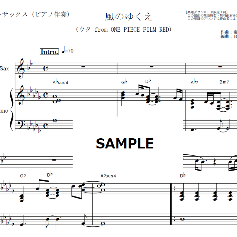 アルトサックス楽譜 風のゆくえ ウタ From One Piece Film Red A