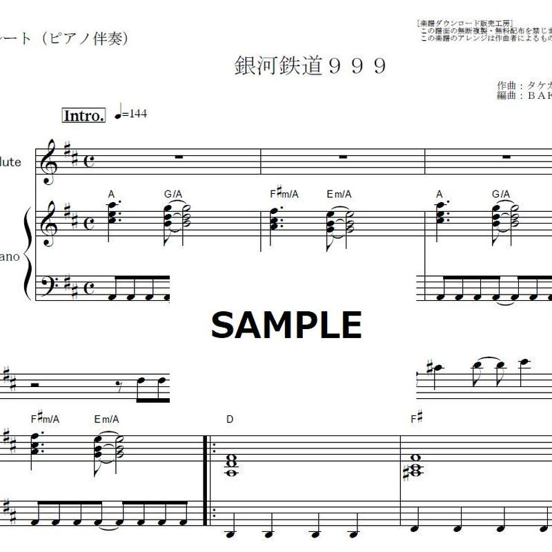 ★楽譜/銀河鉄道999/ゴダイゴ/ささきいさお/オルガン/エレクトーン/アニメ ☆楽譜/銀河鉄道999/ゴダイゴ/ささきいさお/オルガン