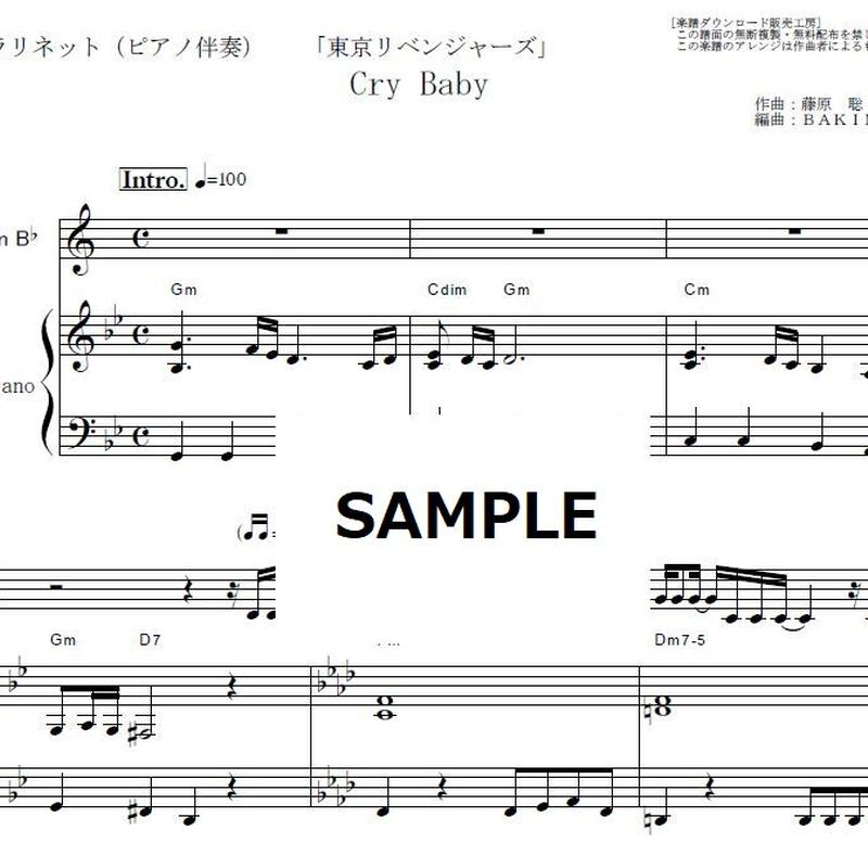 クラリネット楽譜 Cry Baby Official髭男dism 東京リベンジャーズ ク