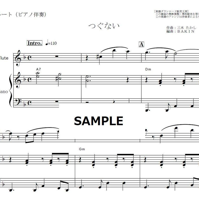 フルート楽譜 つぐない テレサテン フルートピアノ伴奏 楽譜ダウンロード販売 Gak