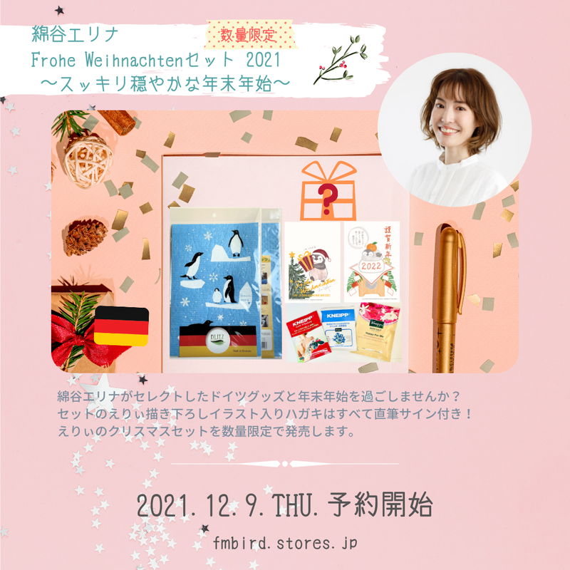 えりいセレクト
