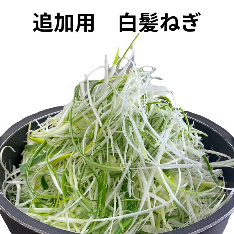 セットと同時購入のみ特別価格 単品 白髪ねぎ 6本分 Beauty Food Com