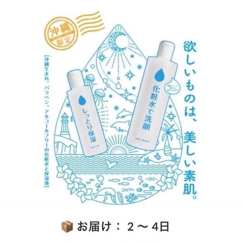 送料無料 化粧水で洗顔 ピュアクリーナー 500ml 2本 しっとり保湿 ピュアベー