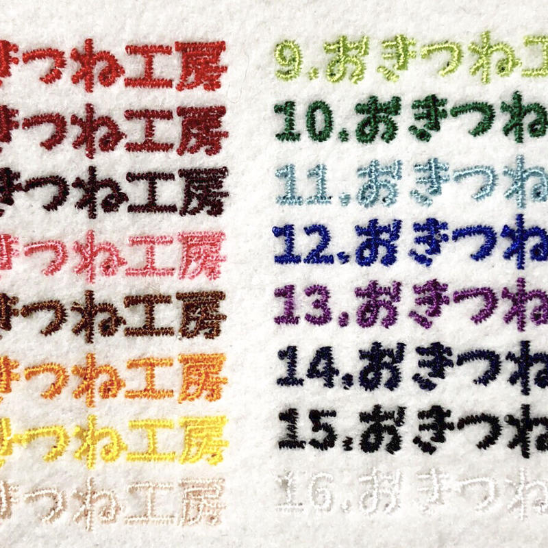 オリジナル刺繍ストラップお試し版 おきつね工房出張所