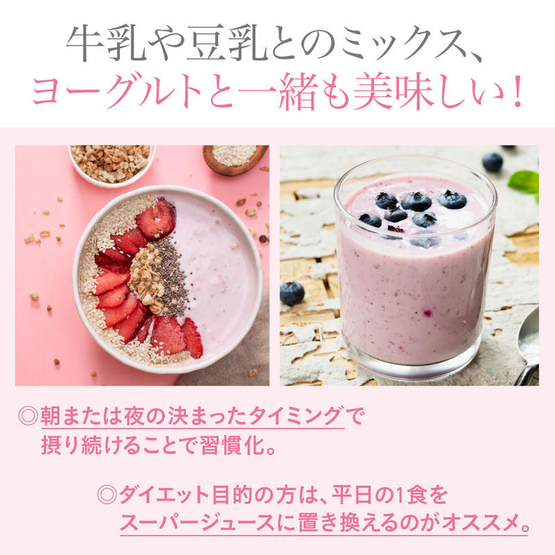 2週間ダイエットパック スーパージュース ミックスベリー 1箱10食分 フレンズファーム