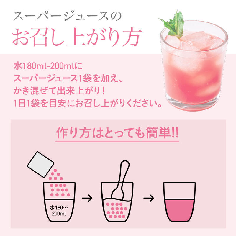 2週間ダイエットパック スーパージュース ミックスベリー 1箱10食分 フレンズファーム
